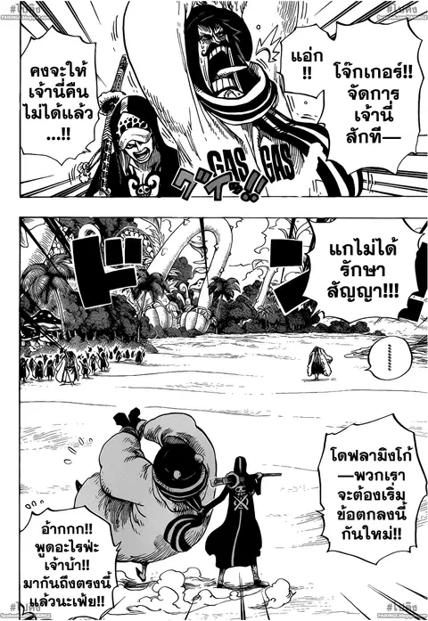 One Piece ตอนที่ 713 หน้า 2