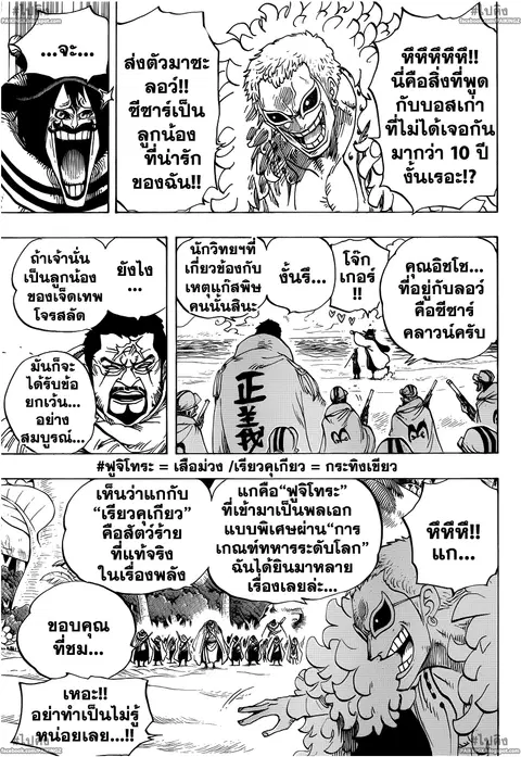 One Piece ตอนที่ 713 หน้า 3