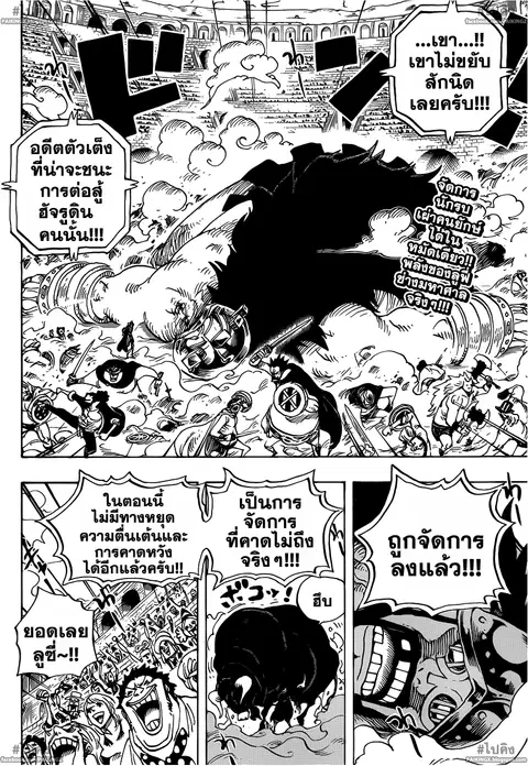 One Piece ตอนที่ 715 หน้า 2