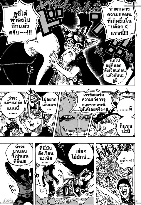 One Piece ตอนที่ 715 หน้า 3
