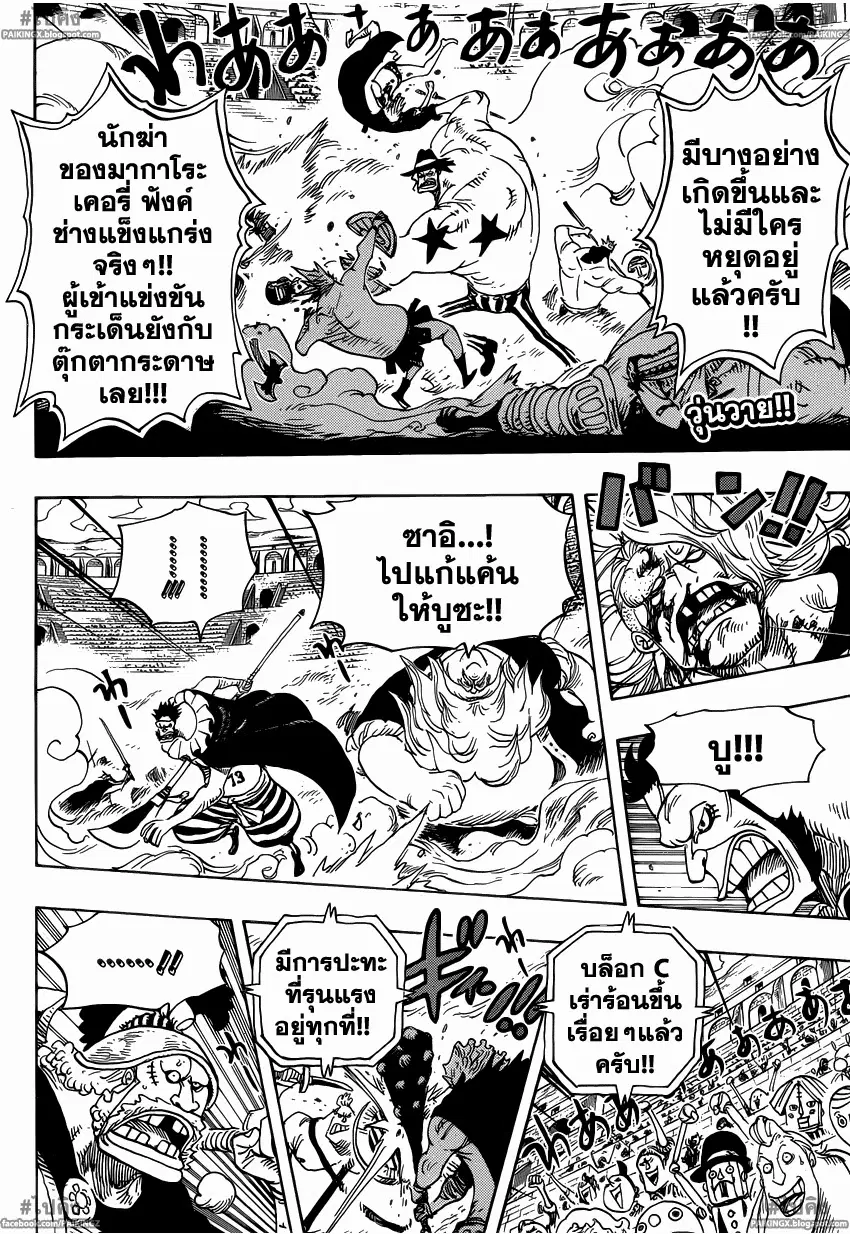 One Piece ตอนที่ 716 หน้า 2