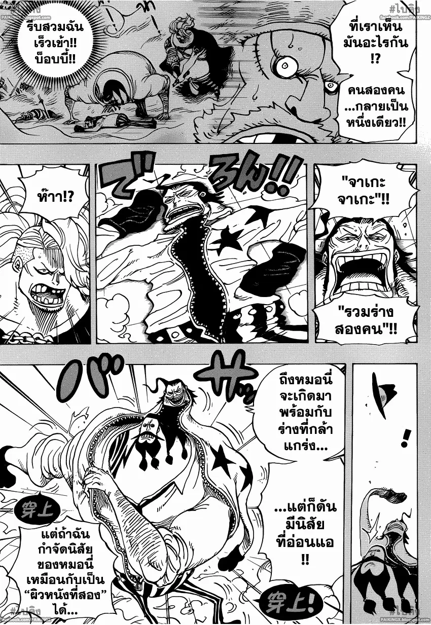 One Piece ตอนที่ 716 หน้า 3