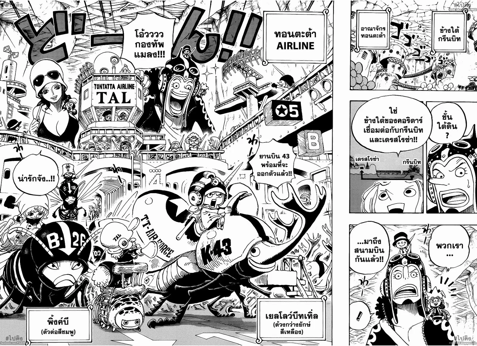 One Piece ตอนที่ 718 หน้า 2