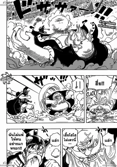 One Piece ตอนที่ 719 หน้า 2