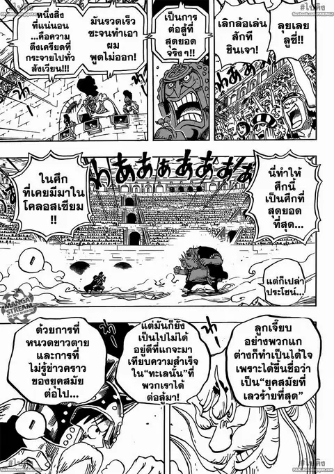 One Piece ตอนที่ 719 หน้า 3