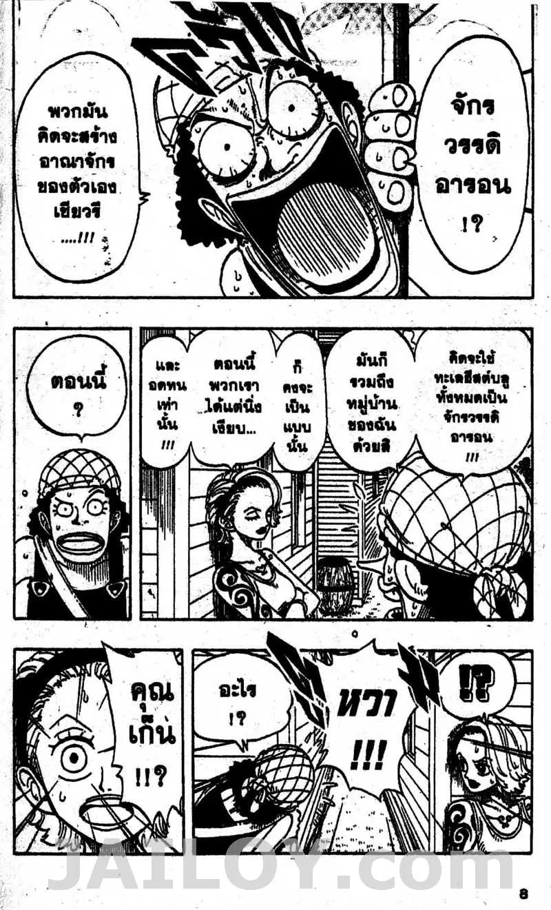 One Piece ตอนที่ 72 หน้า 2