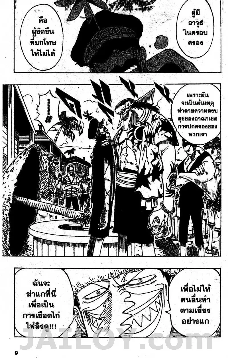 One Piece ตอนที่ 72 หน้า 3