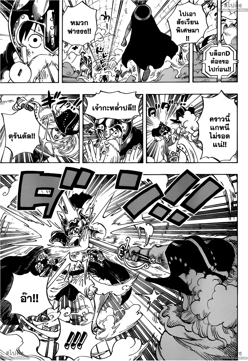 One Piece ตอนที่ 720 หน้า 3
