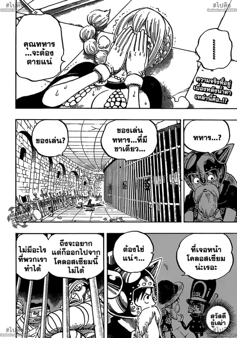 One Piece ตอนที่ 721 หน้า 2