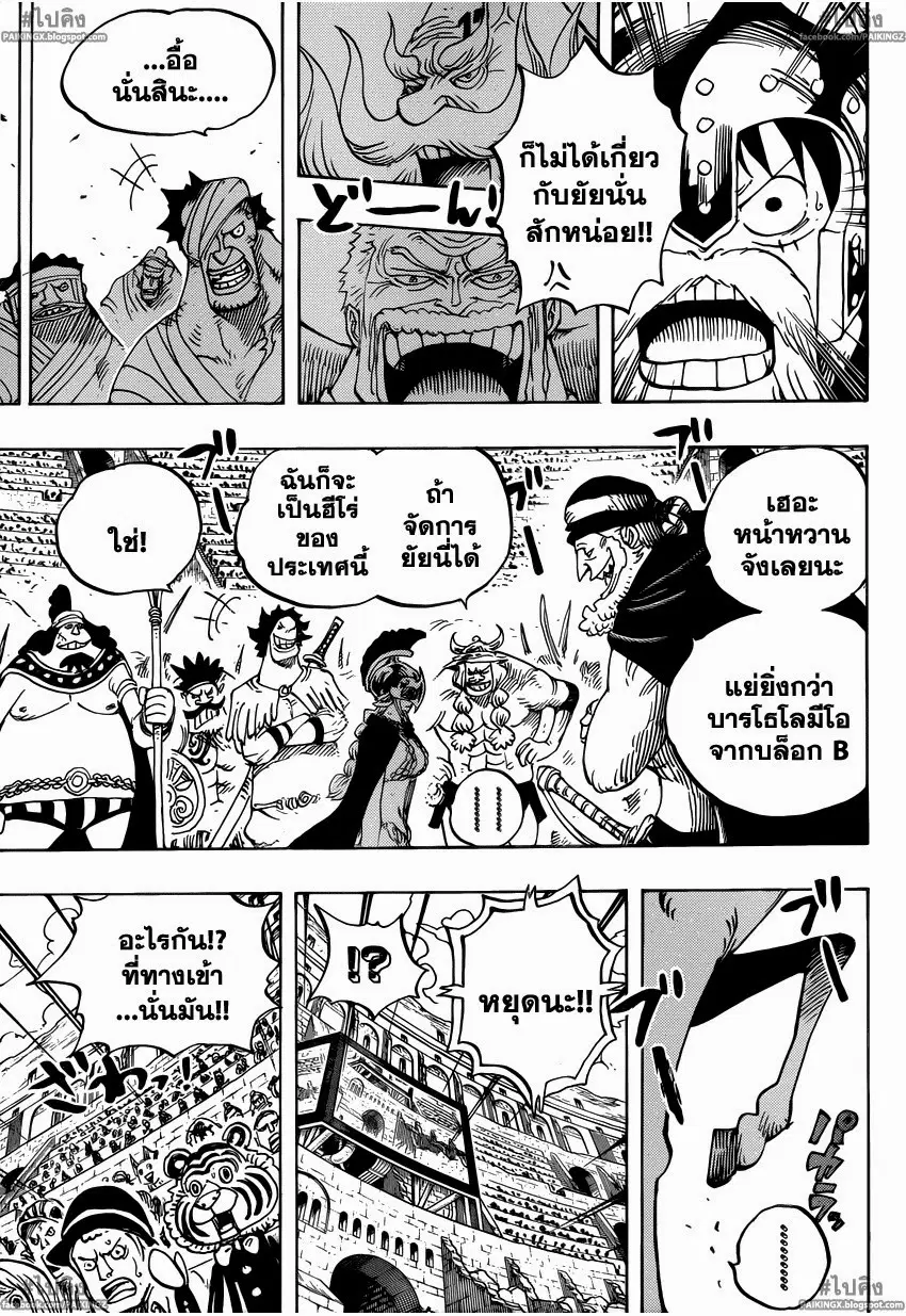 One Piece ตอนที่ 722 หน้า 3