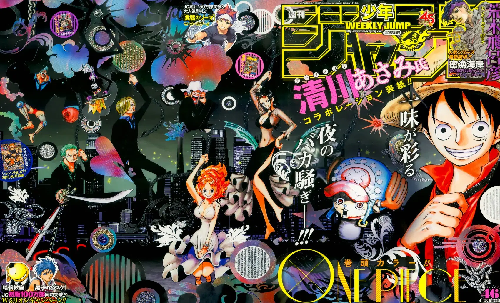 One Piece ตอนที่ 724 หน้า 1