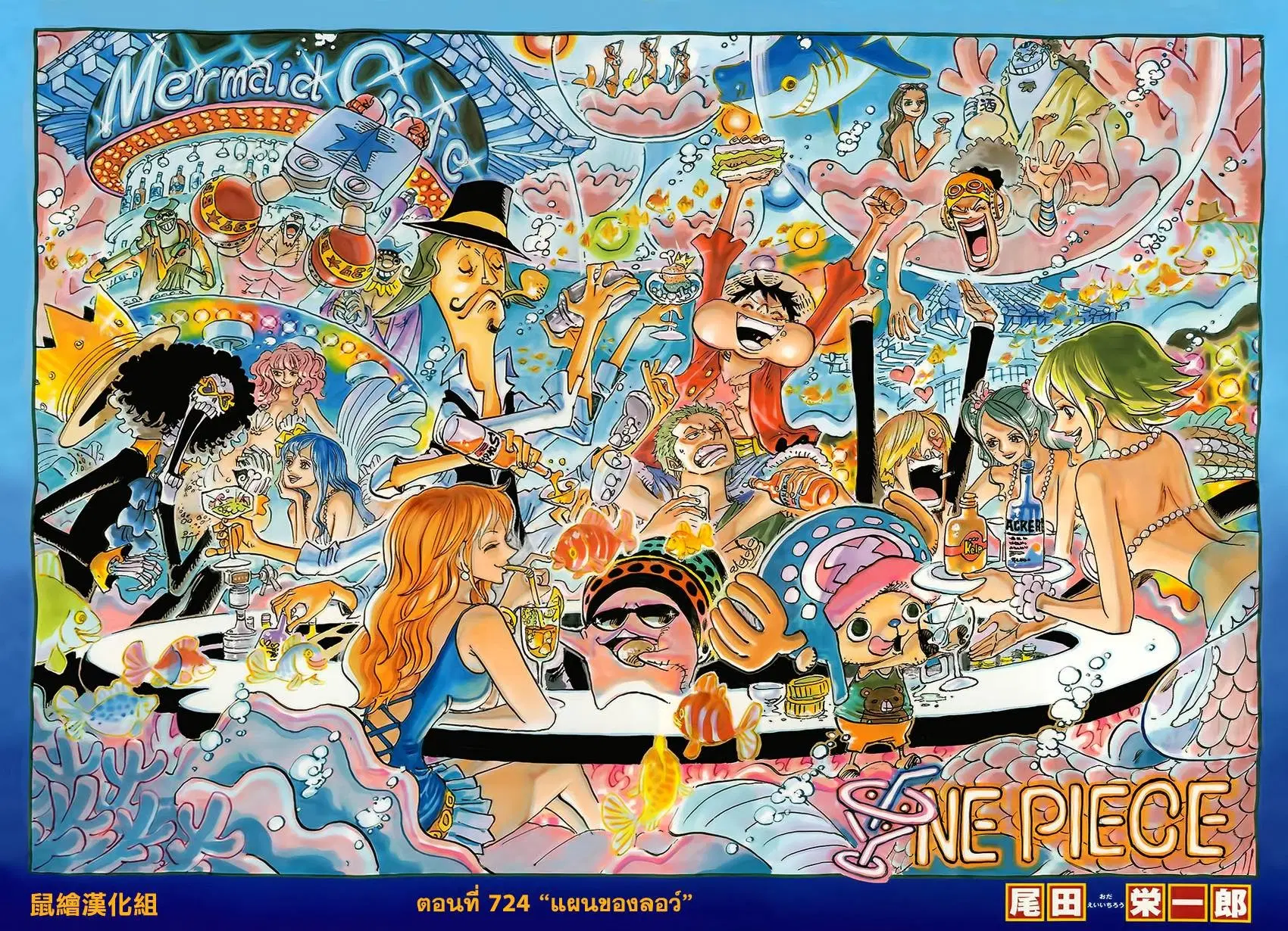 One Piece ตอนที่ 724 หน้า 2