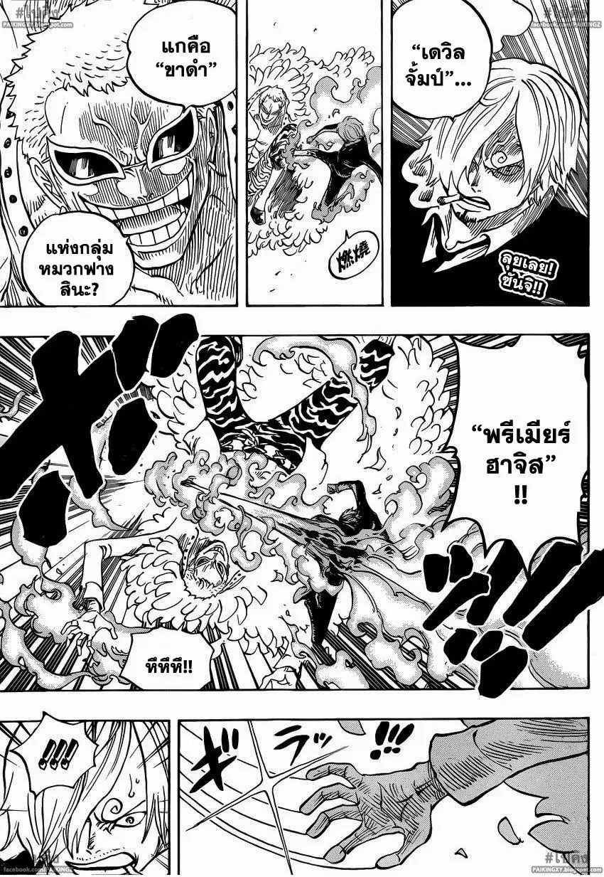 One Piece ตอนที่ 724 หน้า 3