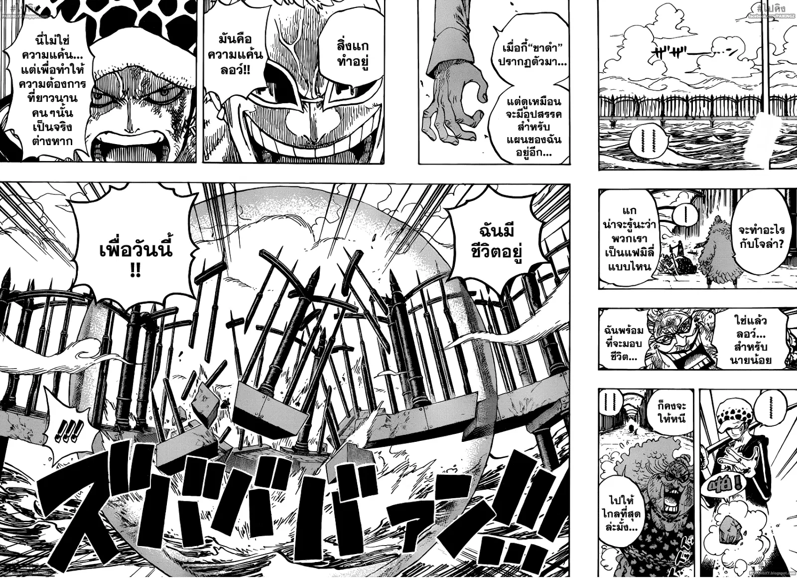 One Piece ตอนที่ 725 หน้า 1