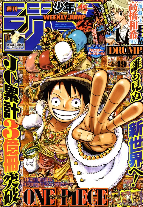 One Piece ตอนที่ 726 หน้า 1
