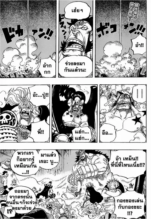 One Piece ตอนที่ 726 หน้า 3