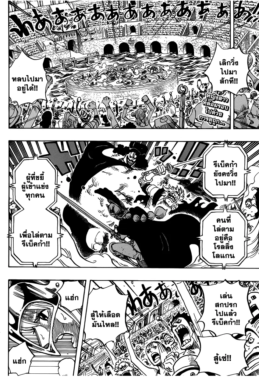 One Piece ตอนที่ 727 หน้า 2