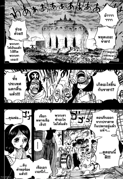 One Piece ตอนที่ 728 หน้า 2