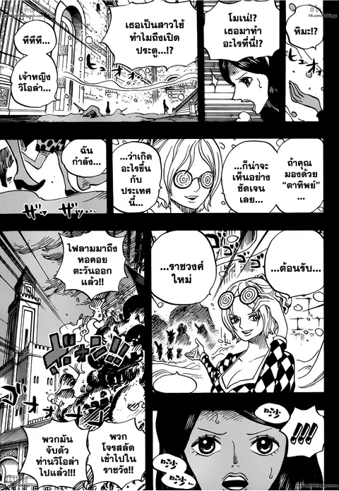 One Piece ตอนที่ 728 หน้า 3