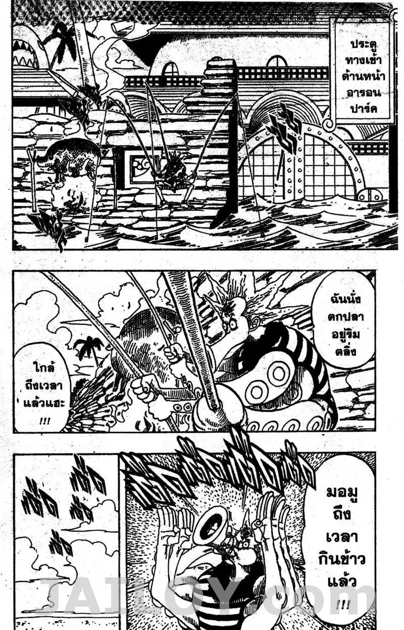 One Piece ตอนที่ 73 หน้า 2