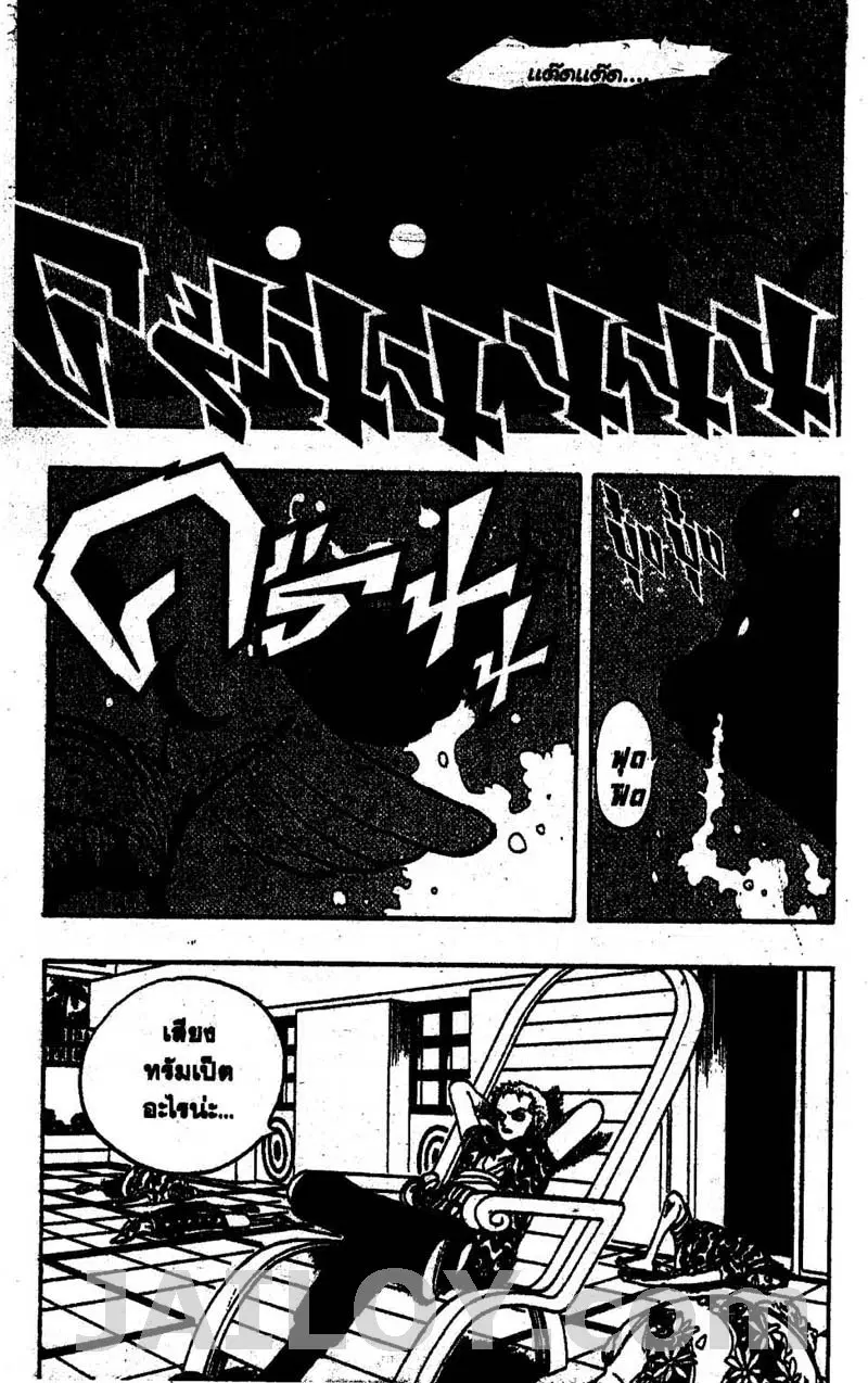 One Piece ตอนที่ 73 หน้า 3