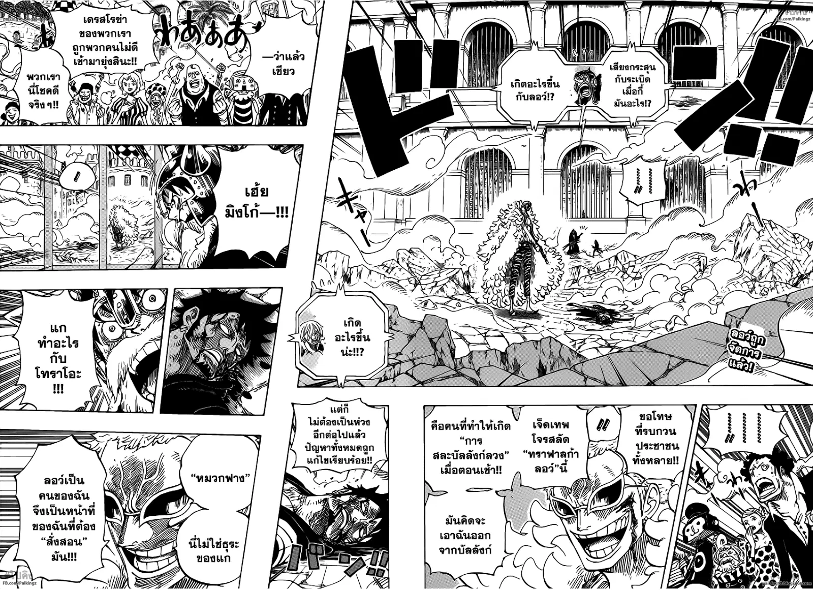 One Piece ตอนที่ 730 หน้า 2