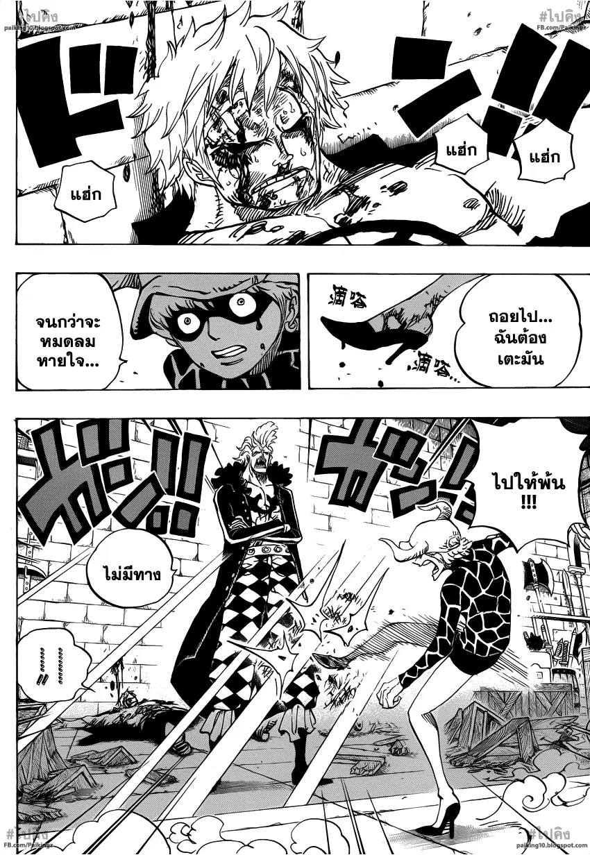 One Piece ตอนที่ 731 หน้า 2
