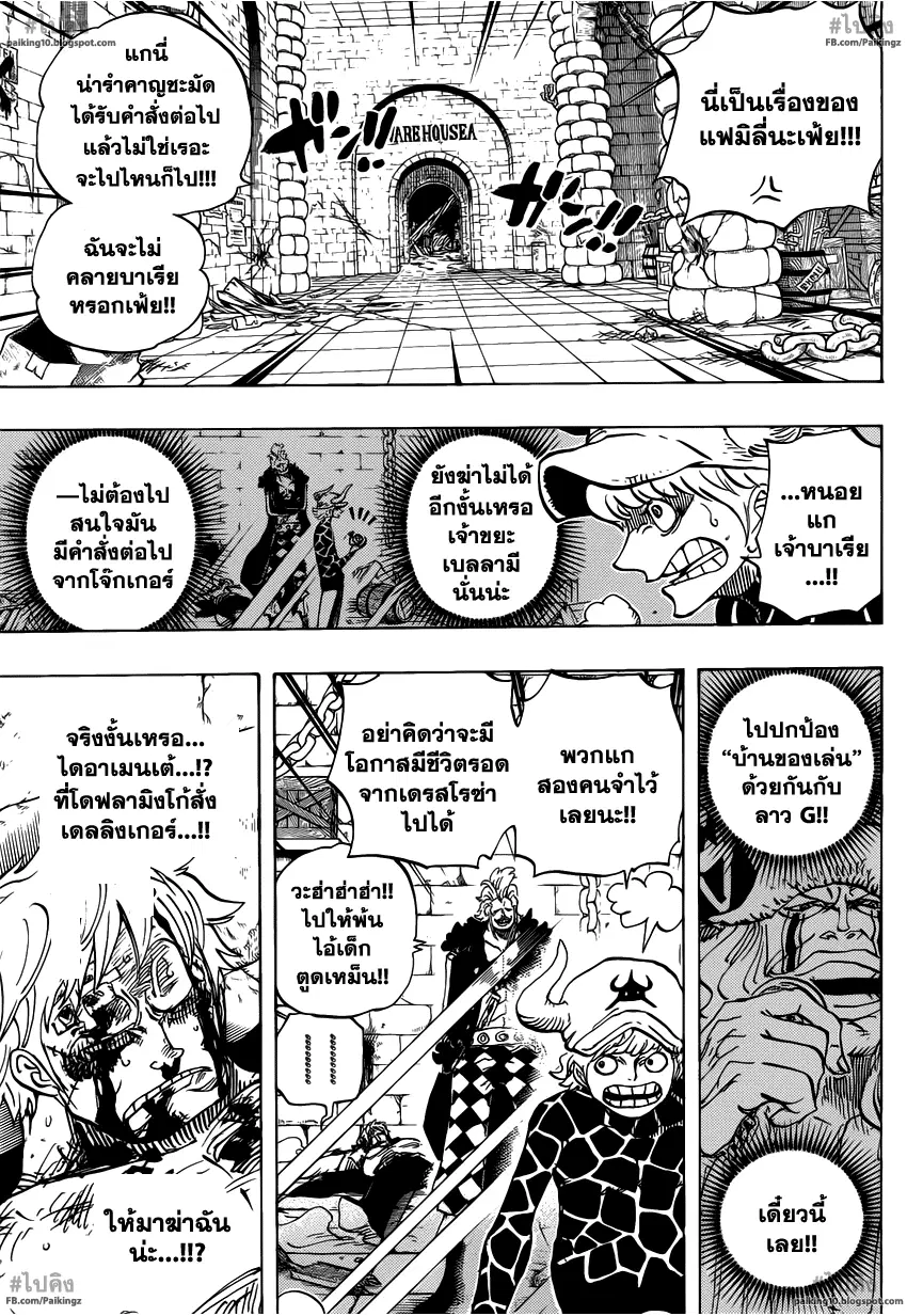 One Piece ตอนที่ 731 หน้า 3