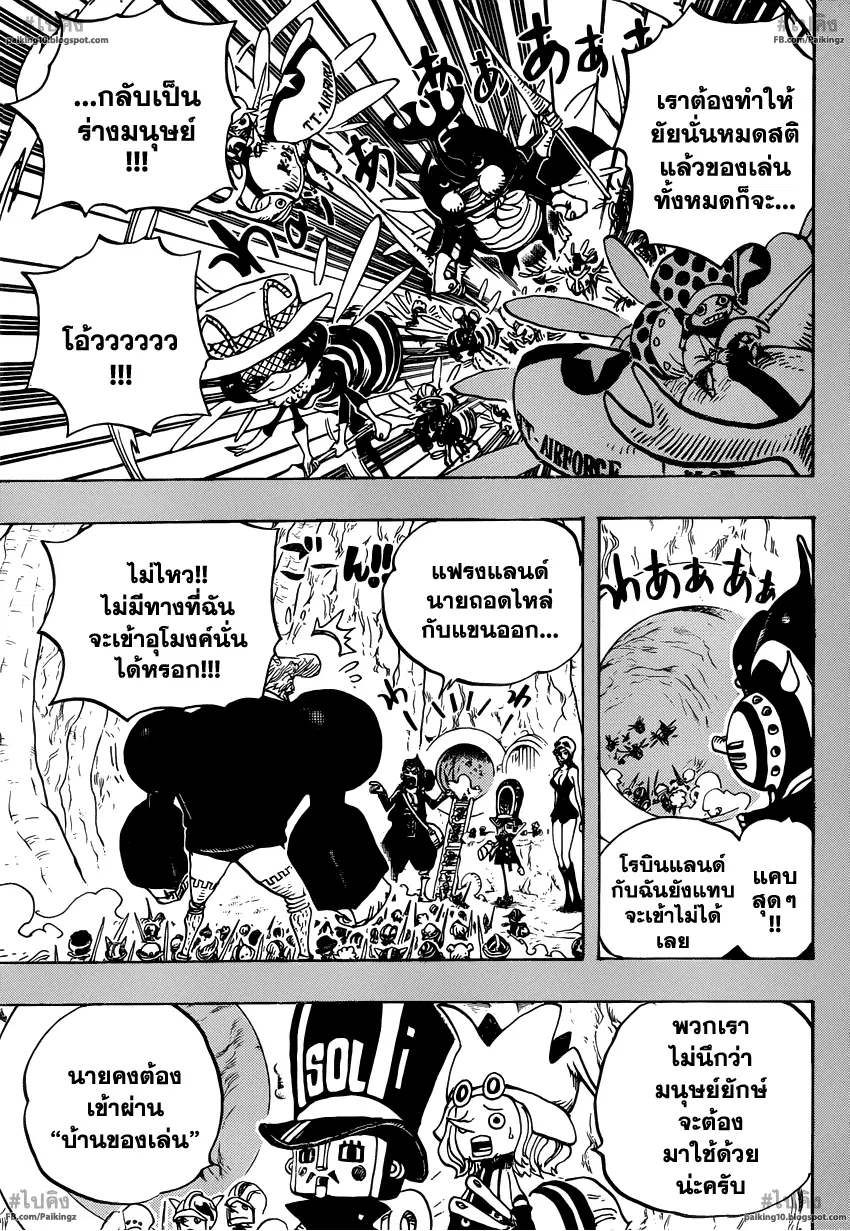 One Piece ตอนที่ 732 หน้า 3