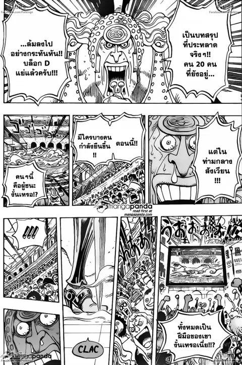 One Piece ตอนที่ 734 หน้า 2
