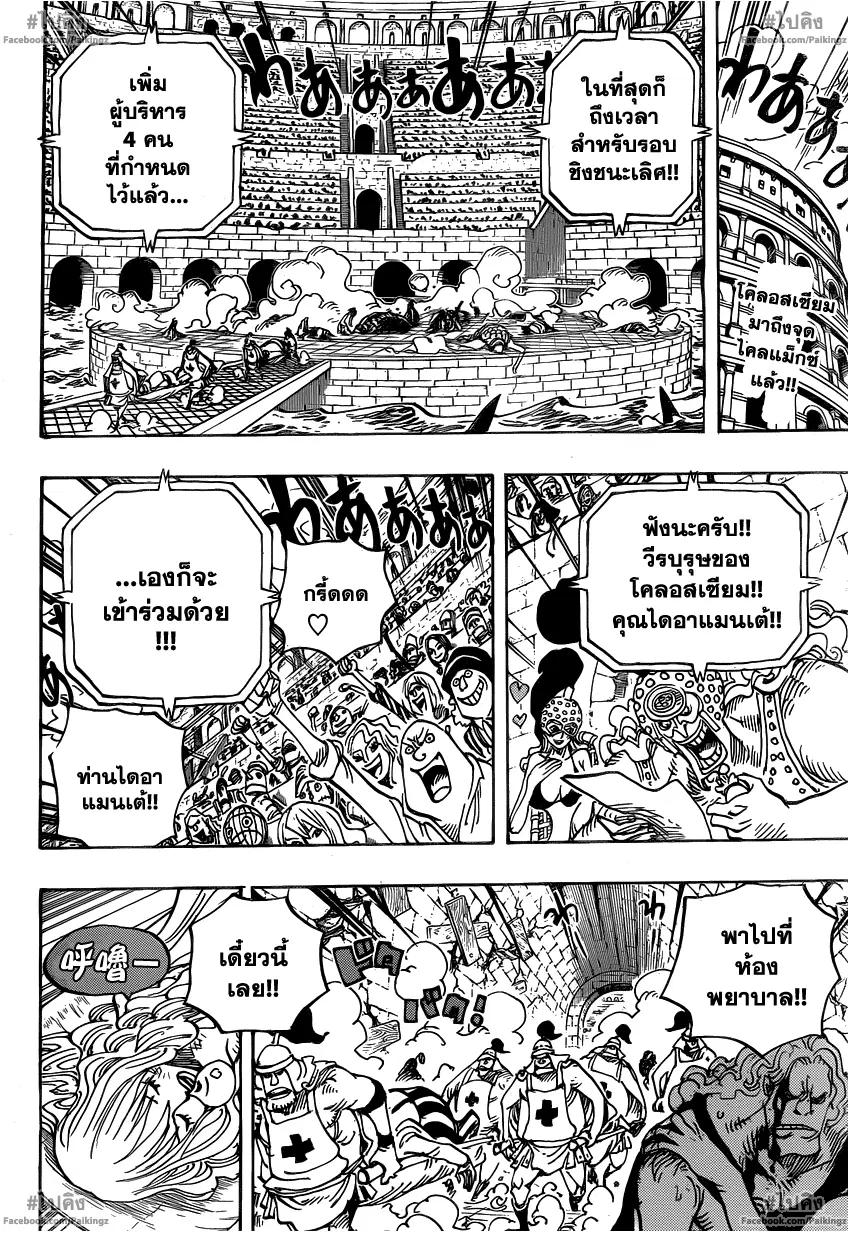 One Piece ตอนที่ 735 หน้า 2