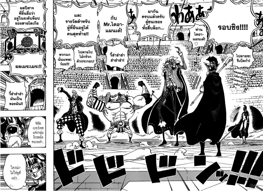 One Piece ตอนที่ 736 หน้า 2