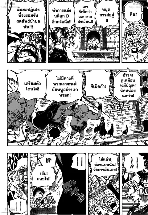 One Piece ตอนที่ 736 หน้า 3