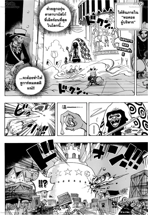 One Piece ตอนที่ 738 หน้า 2