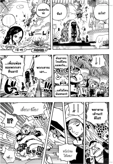 One Piece ตอนที่ 738 หน้า 3