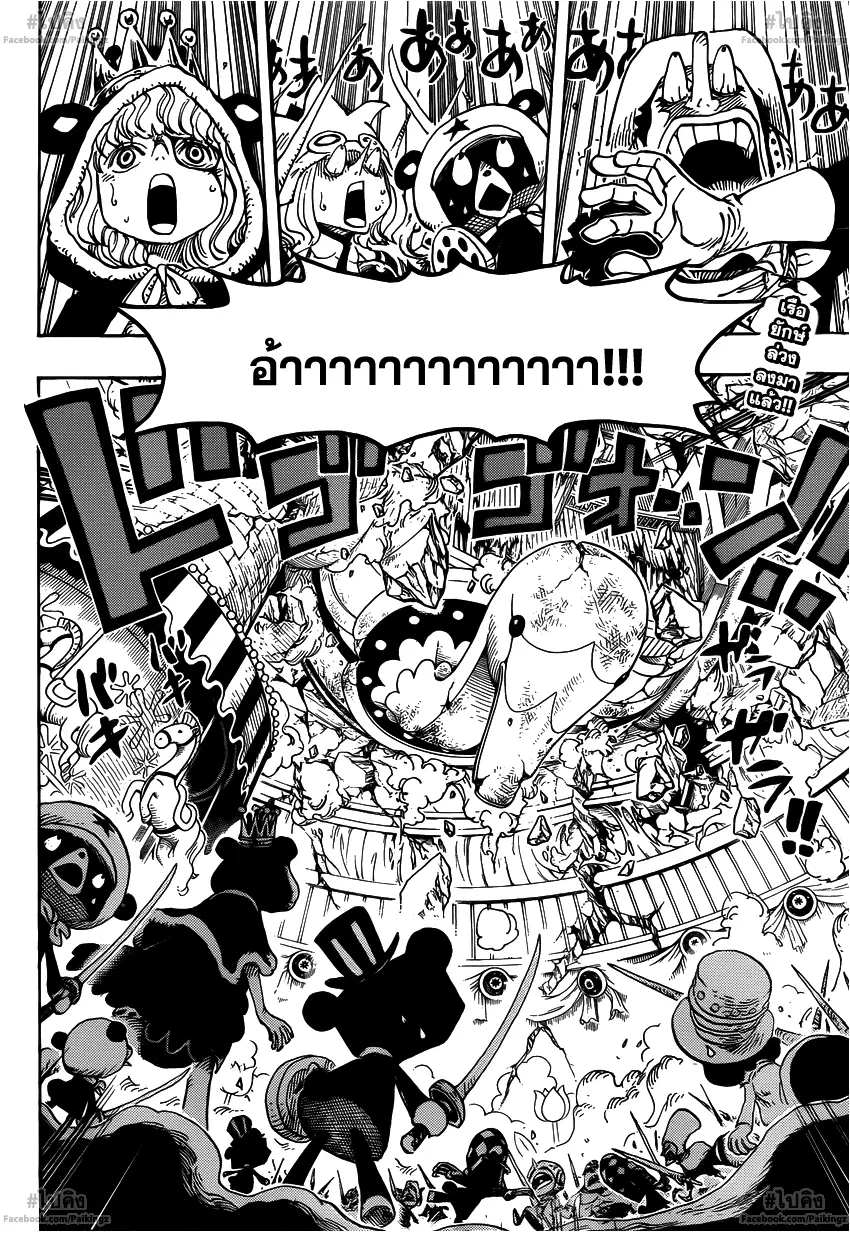 One Piece ตอนที่ 739 หน้า 2
