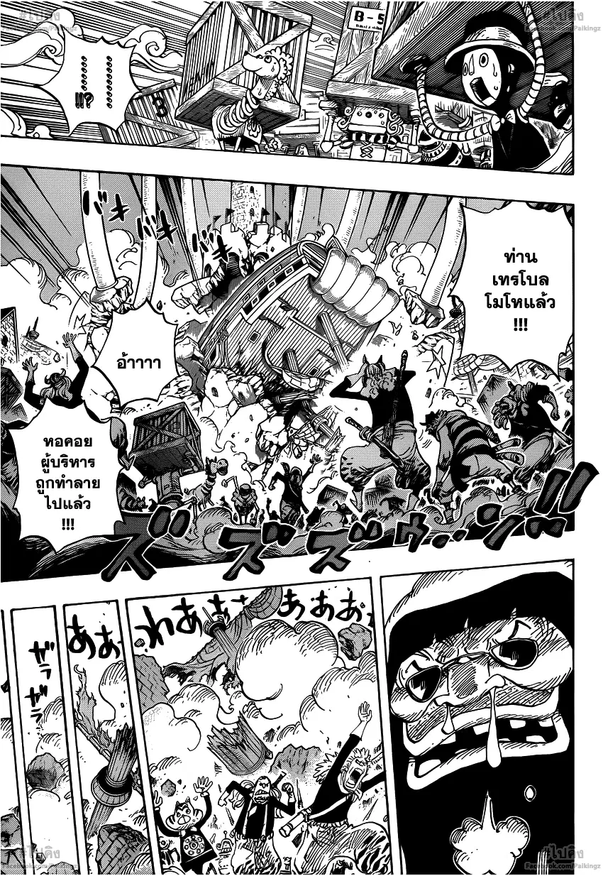 One Piece ตอนที่ 739 หน้า 3