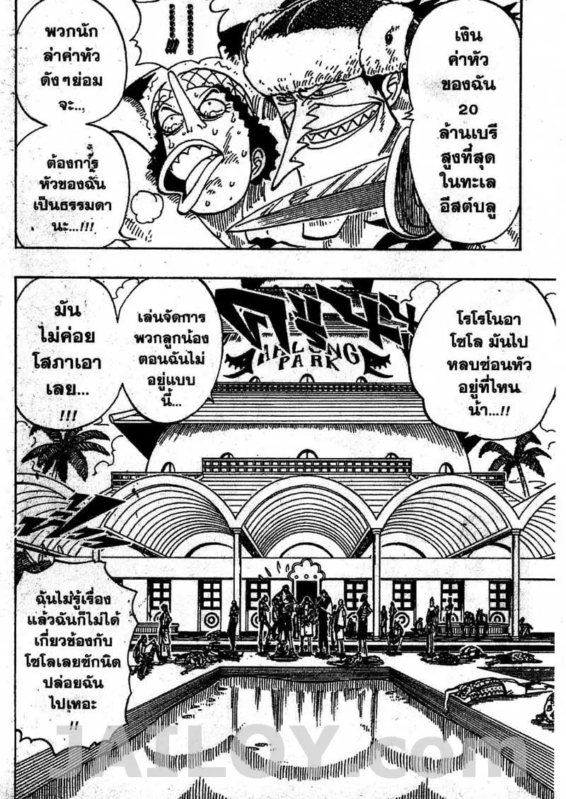 One Piece ตอนที่ 74 หน้า 2