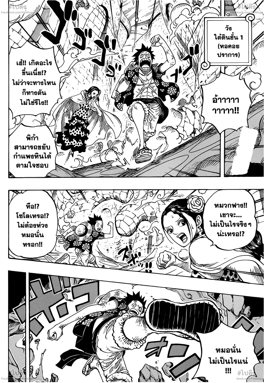 One Piece ตอนที่ 740 หน้า 2