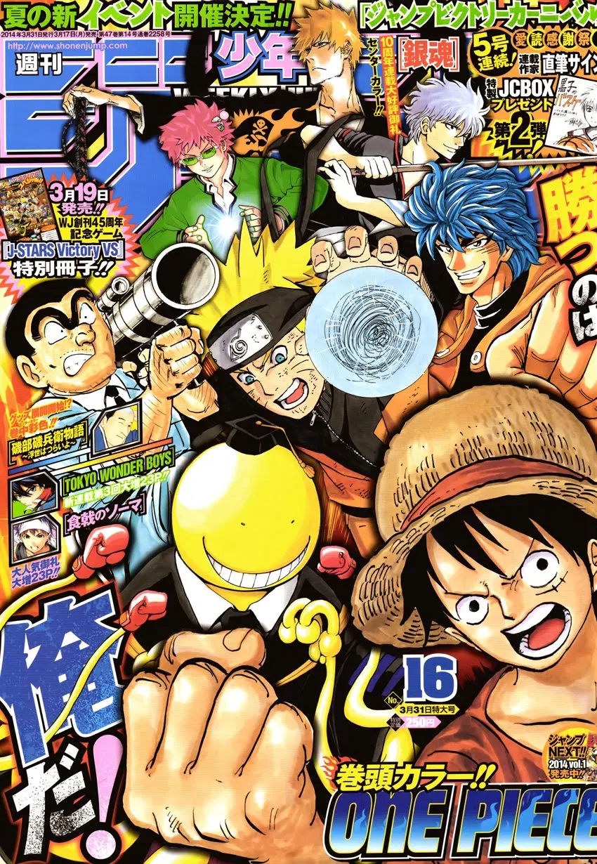 One Piece ตอนที่ 741 หน้า 1
