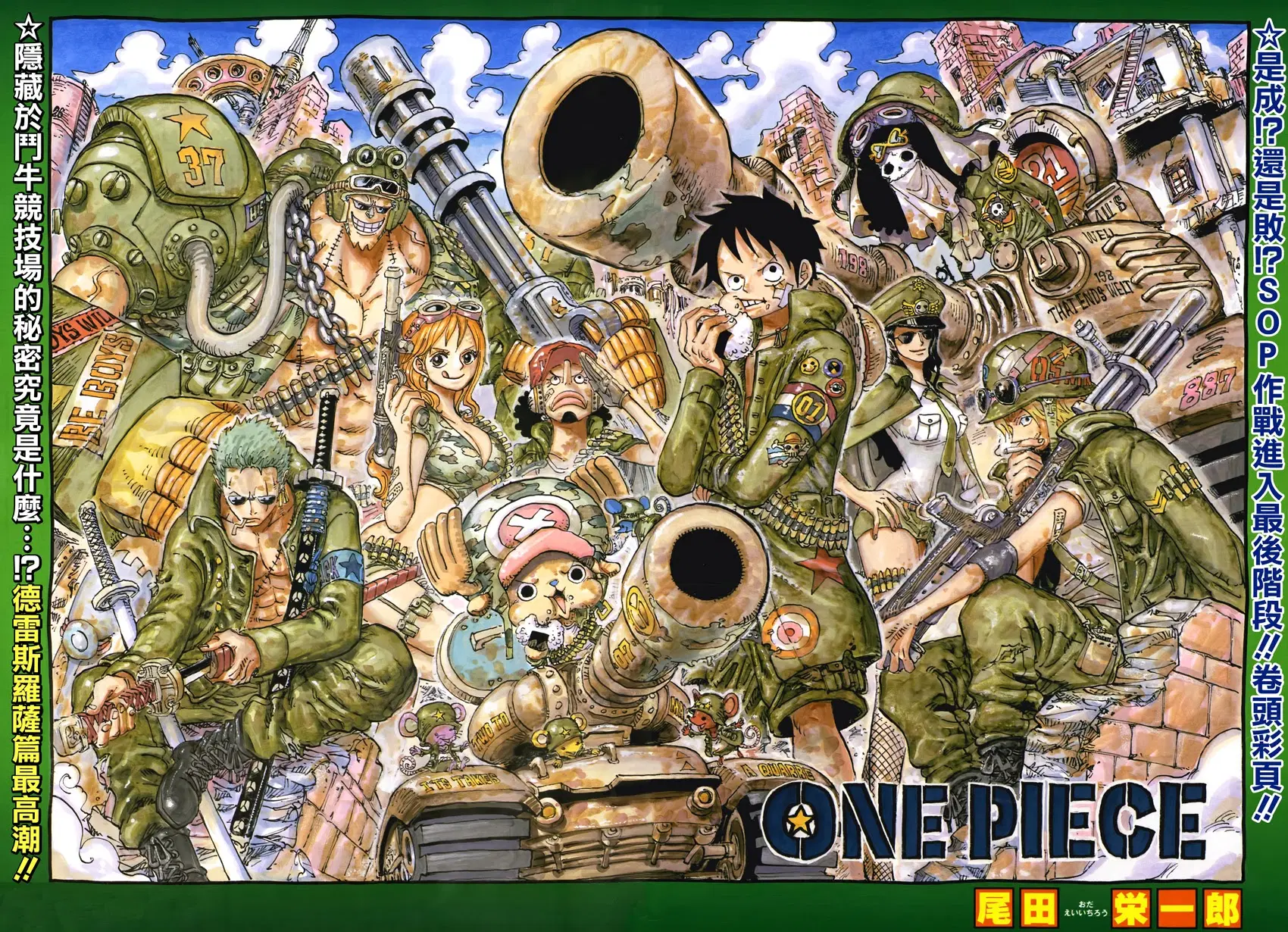 One Piece ตอนที่ 741 หน้า 2