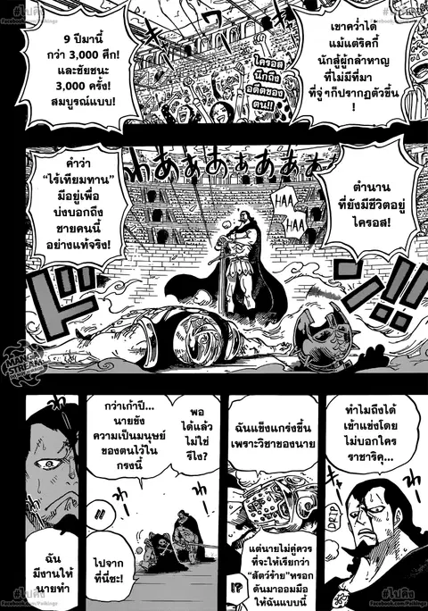 One Piece ตอนที่ 742 หน้า 2