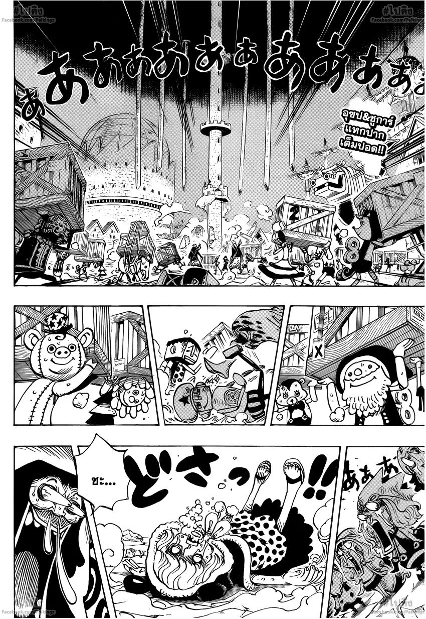 One Piece ตอนที่ 743 หน้า 2