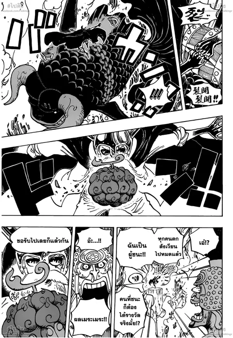One Piece ตอนที่ 744 หน้า 3