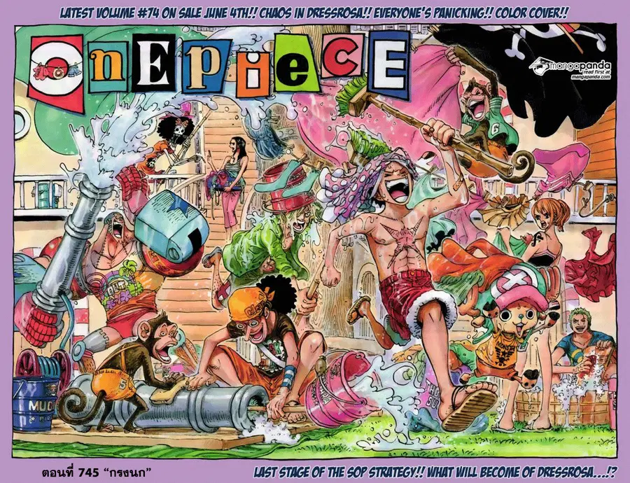 One Piece ตอนที่ 745 หน้า 1