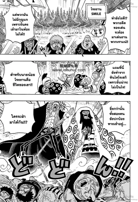 One Piece ตอนที่ 745 หน้า 2
