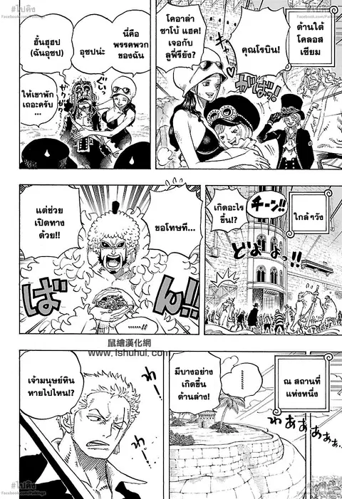 One Piece ตอนที่ 745 หน้า 3