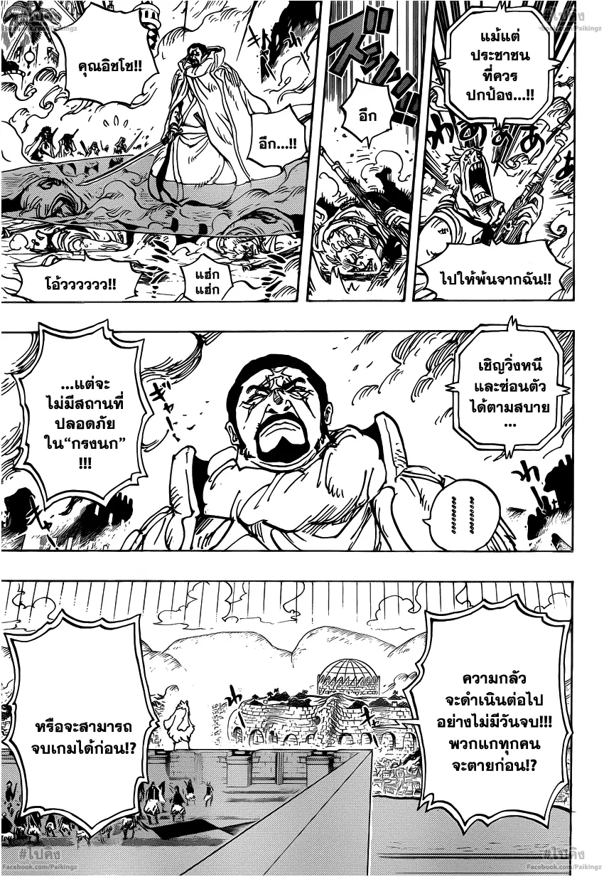 One Piece ตอนที่ 746 หน้า 3