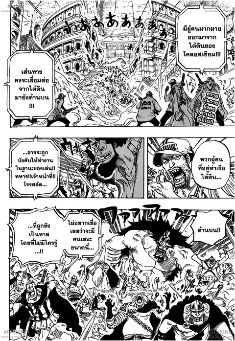 One Piece ตอนที่ 747 หน้า 2