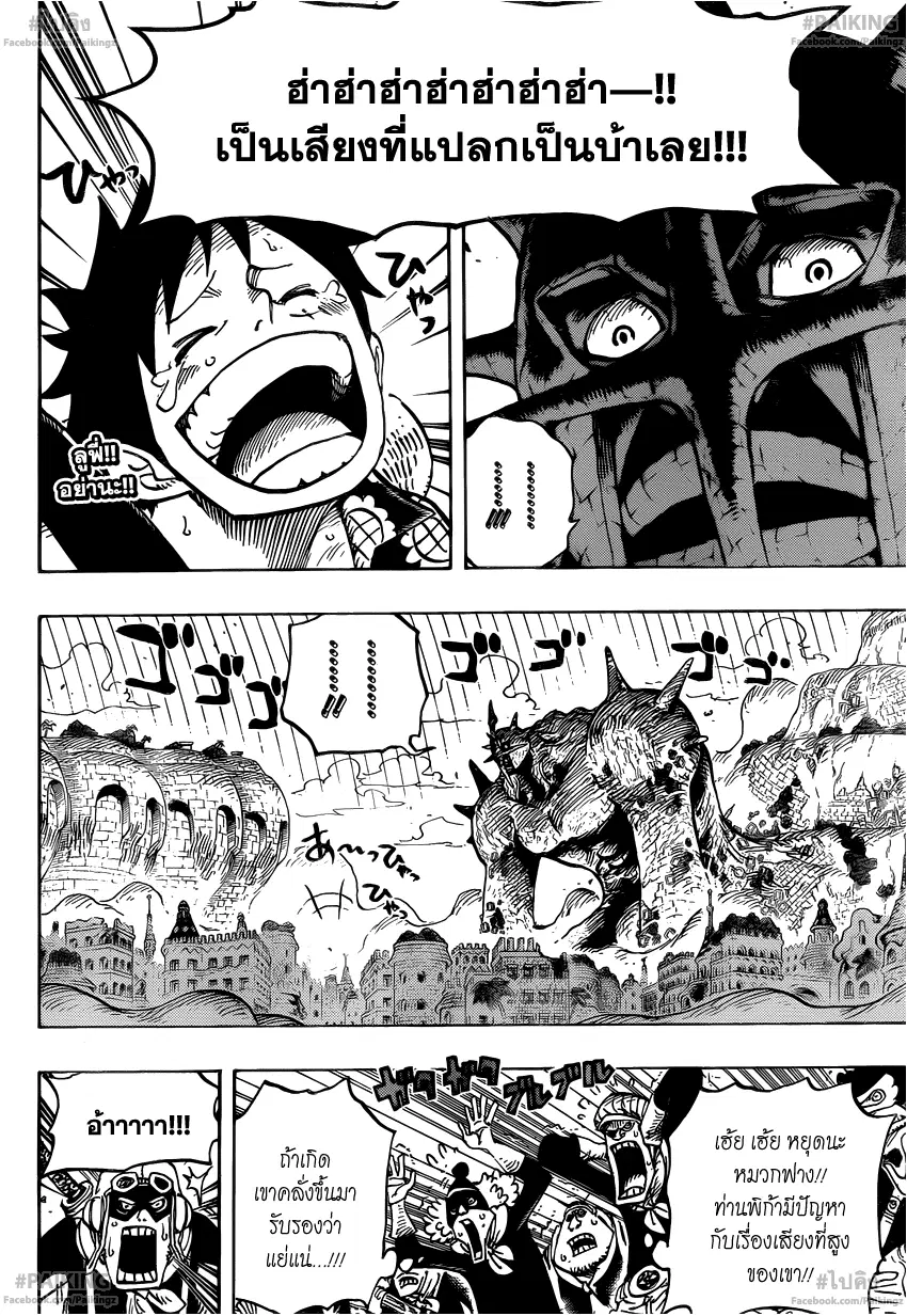 One Piece ตอนที่ 748 หน้า 2